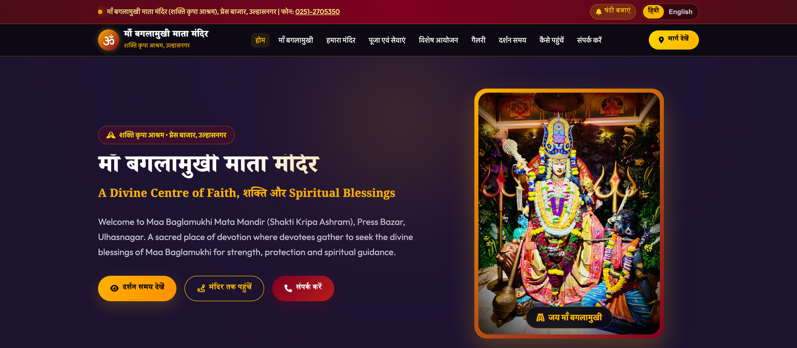 Shakti Kripa Ashram - Spiritual & Culture